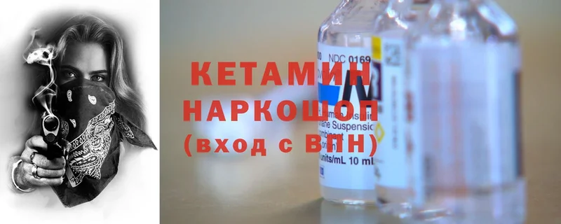 закладки  Челябинск  КЕТАМИН ketamine 